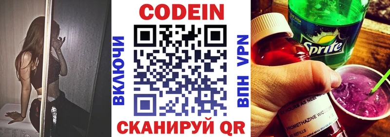 Codein Purple Drank  Купить  Нижние Серги 