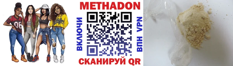 МЕТАДОН мёд  Купить закладки  Нижние Серги 